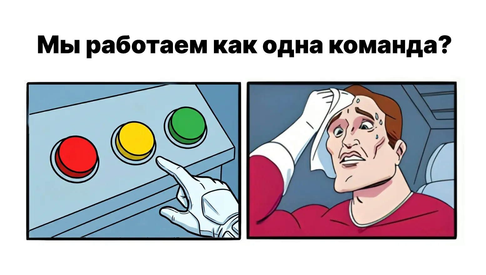 Команда обсуждает состояние продуктовых процессов на доске