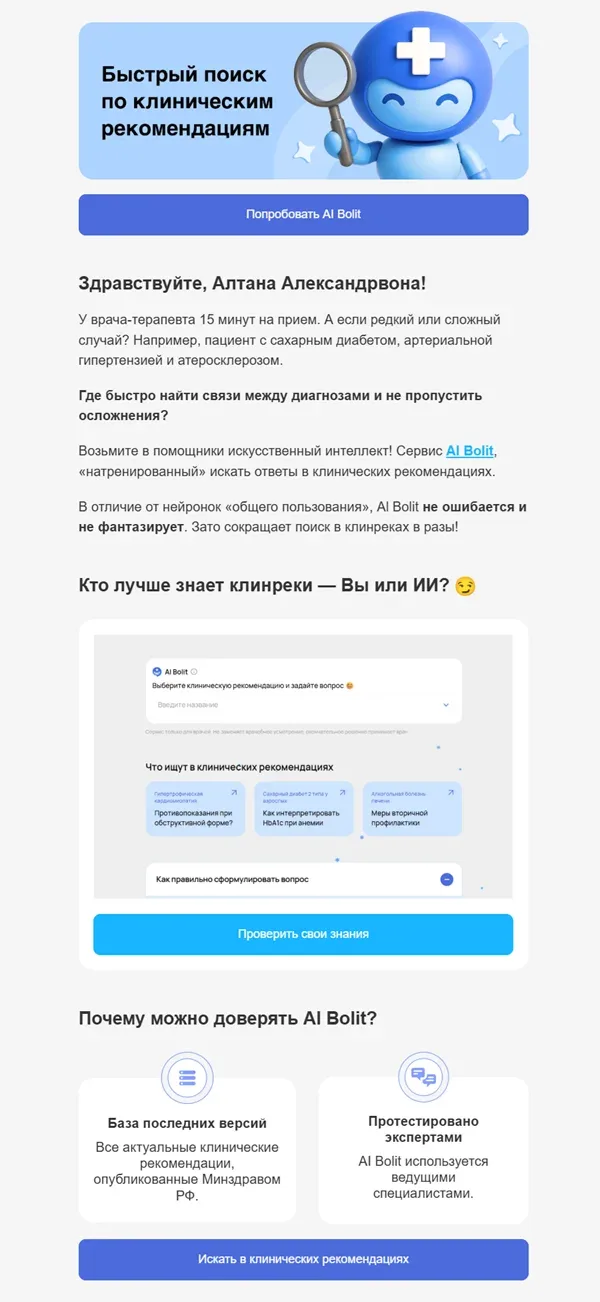 Маркетолог анализирует email-рассылки и сегменты холодной базы клиентов