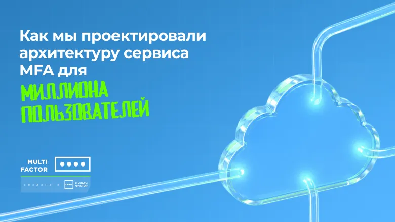 Схема защищённой инфраструктуры с несколькими центрами обработки данных
