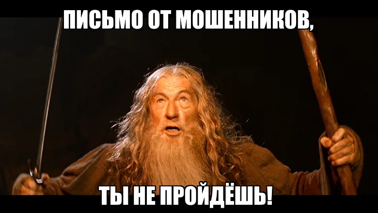 Схема прохождения письма через проверки SPF, DKIM и DMARC на почтовом сервере